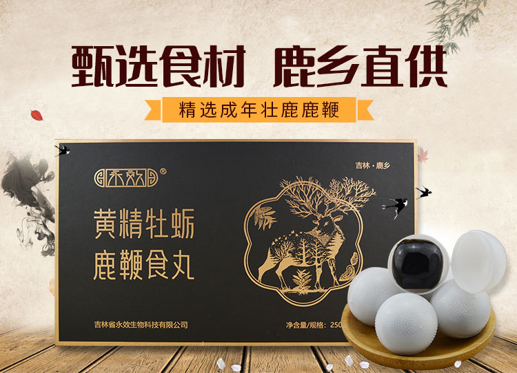 Huangjing Muli Lubian Shiwan 250g Men's Herbal Wellness Pill Jilin Northeast Specialty Ready to Eat overview