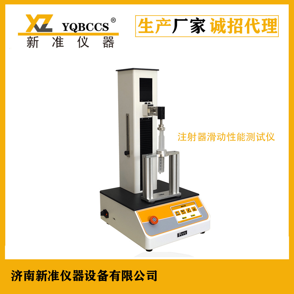 无菌注射器器身密合性测试仪连接牢固度试验机推动力试验机