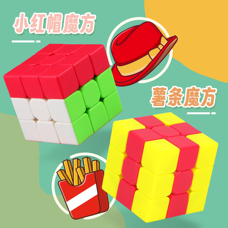 奇芸幼稚園ルービックキューブ早教啓蒙トレーニングサンドイッチハンバーガールービックキューブ火山凹凸入門知育玩具|undefined