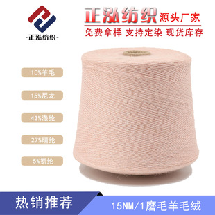 ��������15NM/1��ë�qĥë���ﶬ������ë�켏��ë����ʽ��ɫ����