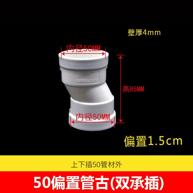 PVC offset Pipe Hoop 5075110 accesorios de un solo zócalo tubería de drenaje shift Joint excéntrico interior socket Joint