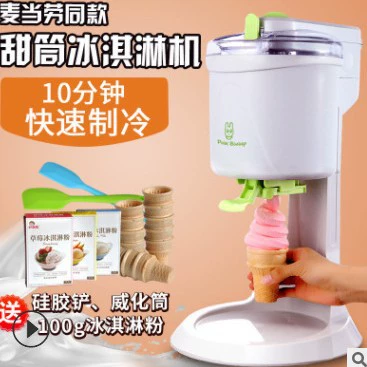 Automatic mini ice cream maker, fully automatic single-serve soft-serve machine, coffee color