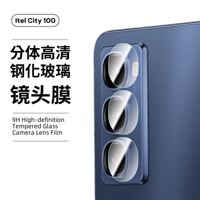 Aplicable a la transmisión de voz de Itel city100 película de vidrio de antirreflexión ultrafina película de cobertura completa película de lente de ojo de halcón
