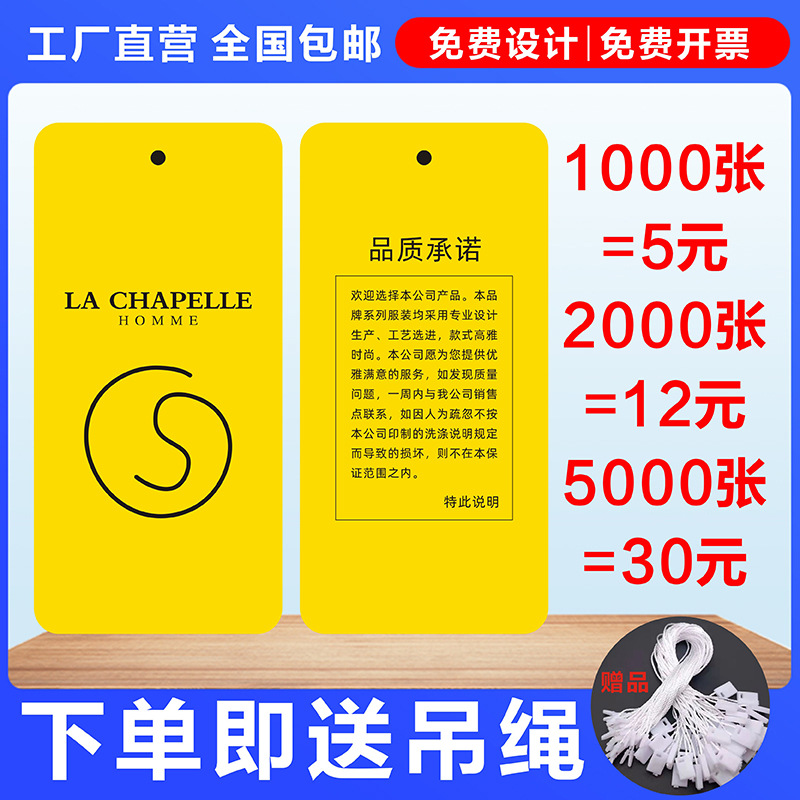 服装吊牌 定 做男装女装吊牌合格证 小标签高档商标挂牌 logo卡片