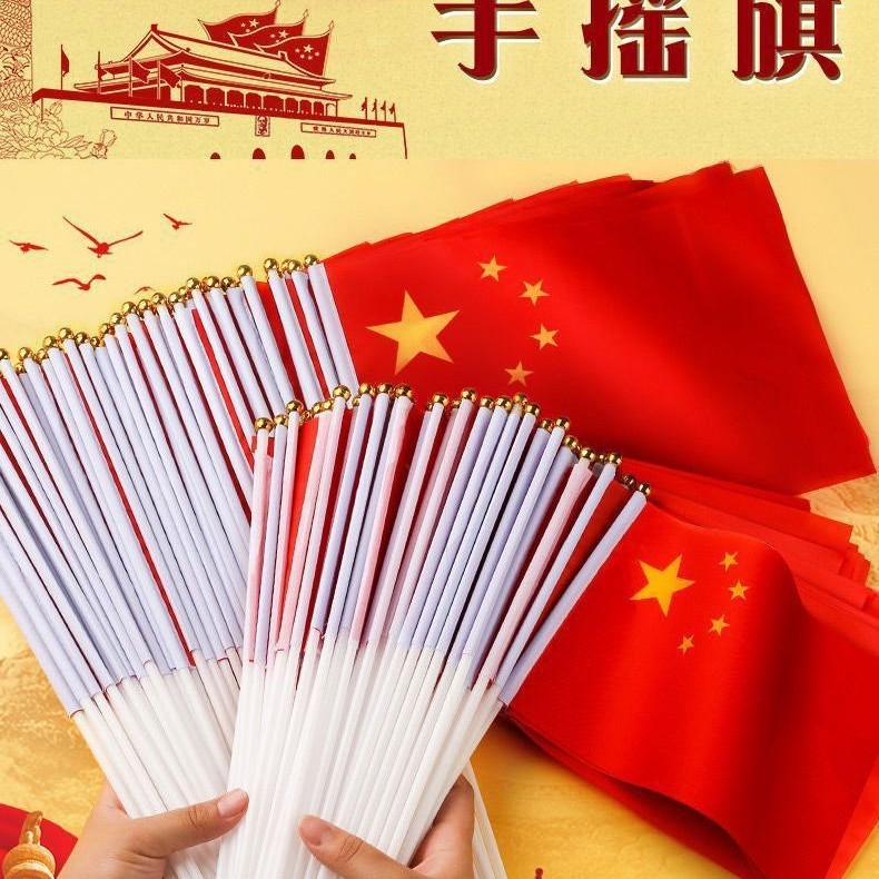 8番の紅旗の手は7番の竿の小さい国旗の旗の五星紅旗を持って中国の国旗の党旗の国慶節の装飾を持ちます。|undefined