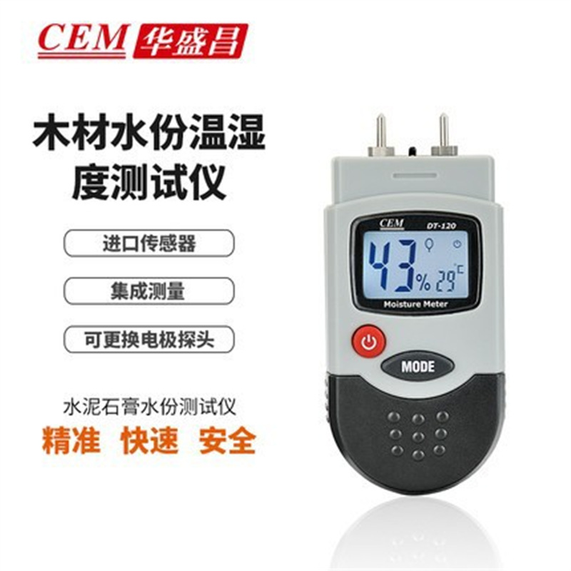 CEM华盛昌DT-120木材水分温湿度测试仪纸箱水泥石膏水份测试仪