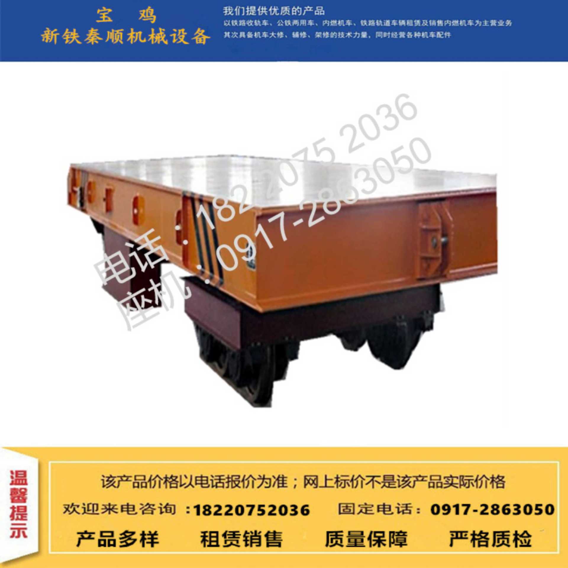 租售K13NK放渣车 材料运输车、放线架子带平板车、16T 20T平板车