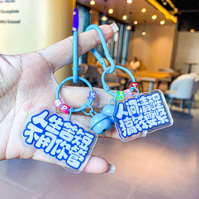 The world is sober to make money, it is important to encourage the text small tag key chain schoolbag pendant student key pendant gift