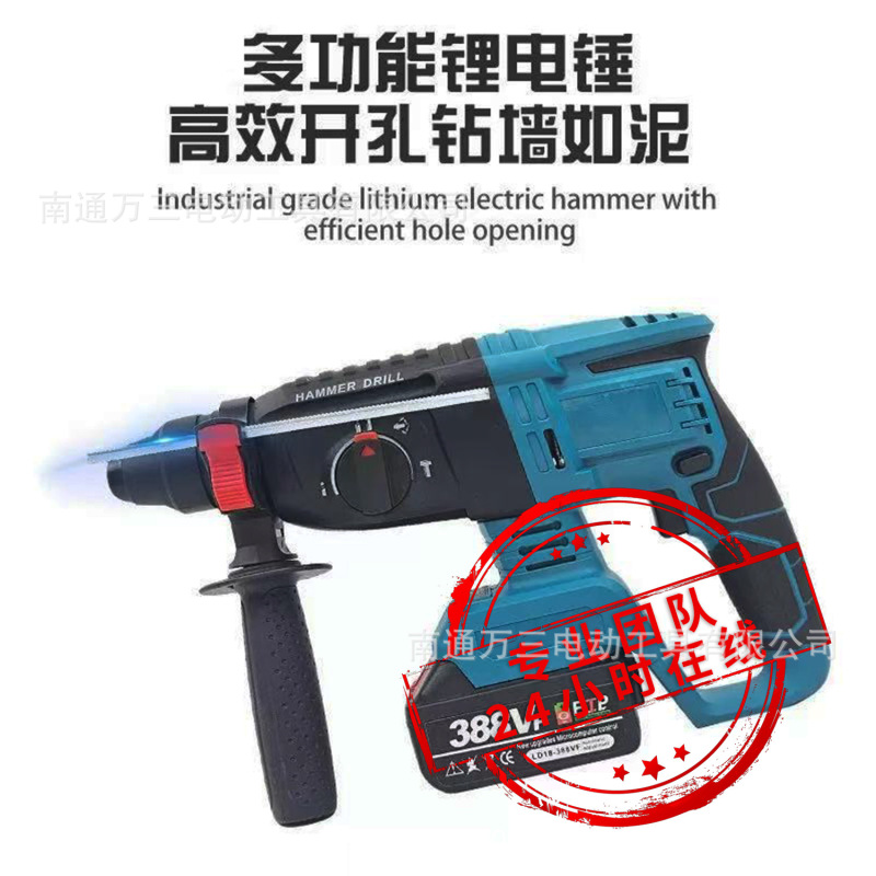 无刷充电式电锤冲击钻锂电池多功能无线电锤钻电镐电动工具工业级|undefined