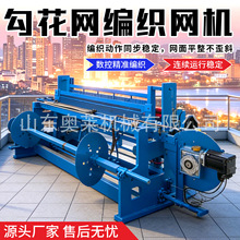 全自动双丝勾花网编织机镀锌钢丝网片成型机勾花网编织机