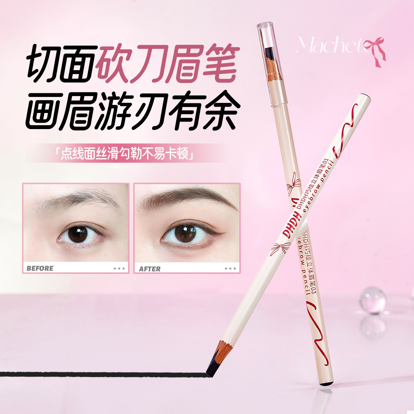 DHDH dibujo inteligente lápiz de cejas tridimensionales maquillaje especial no mareo natural duradero cejas salvajes fábrica al por mayor