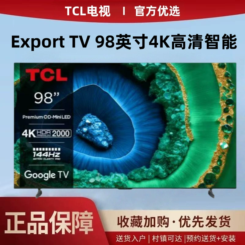 TCL телевизор 98 дюймов, экспортная модель для дома, смарт-TV 4K высокой чёткости, английская версия Google, глобальная редакция