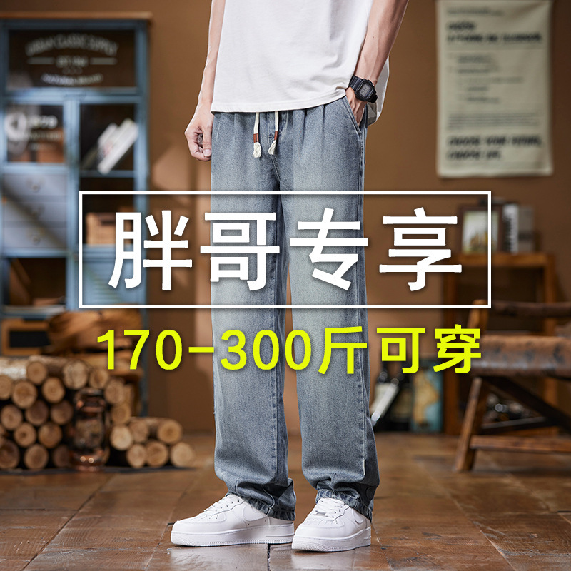 9836 Light Luxury Trendy Brand Elastic Waist Ice Silk Jeans Ultra-Thin Straight Loose Plus Size Men's Pants 150kg 9836 Light Luxury Trendy Brand Elastic Waist Ice Silk Jeans Ultra-Thin Straight Loose Plus Size Men's Pants 150kg