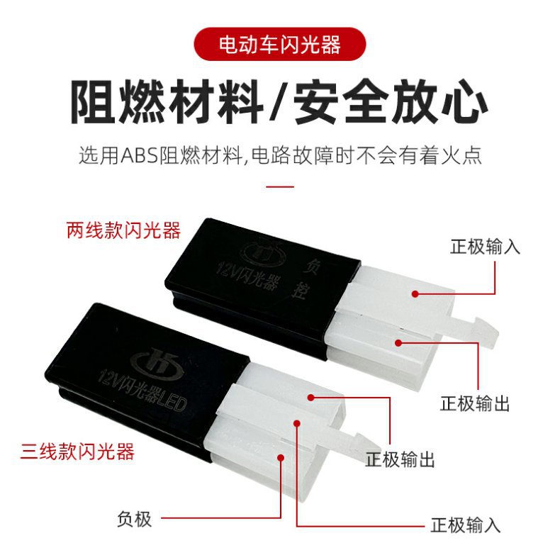 Electric motorcycle electric vehicle 12V48V60V flasher turn signal buzzer flasher/silent LED flasher