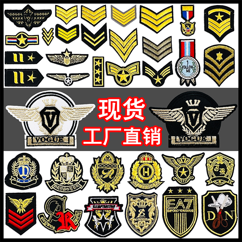 金色线刺绣V形皇冠盾牌布贴服装鞋帽DIY补丁贴现货批发电脑绣花章