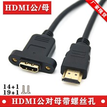 HDMI公對母帶耳朵延長線 純銅19+1 HDMI 4K*2K高清線可固定電視線