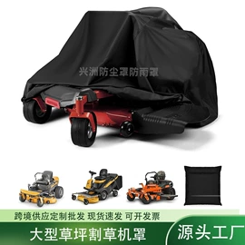 家用防尘罩;防雨罩;汽车车衣