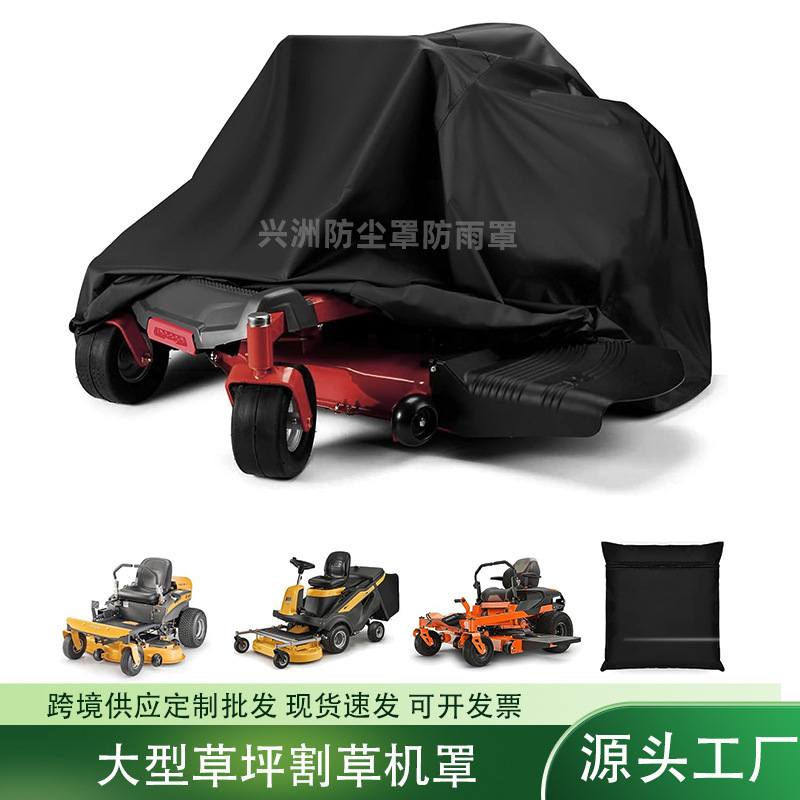 Cross-Border Large Lawn Mower Cover Waterproof Sun Protection Tractor Waterproof Cover Car Cover Rainproof
