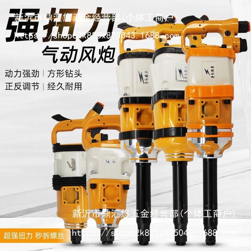 闪电1寸风炮机大风炮气动工具大扭力重型汽修日本工业级风炮