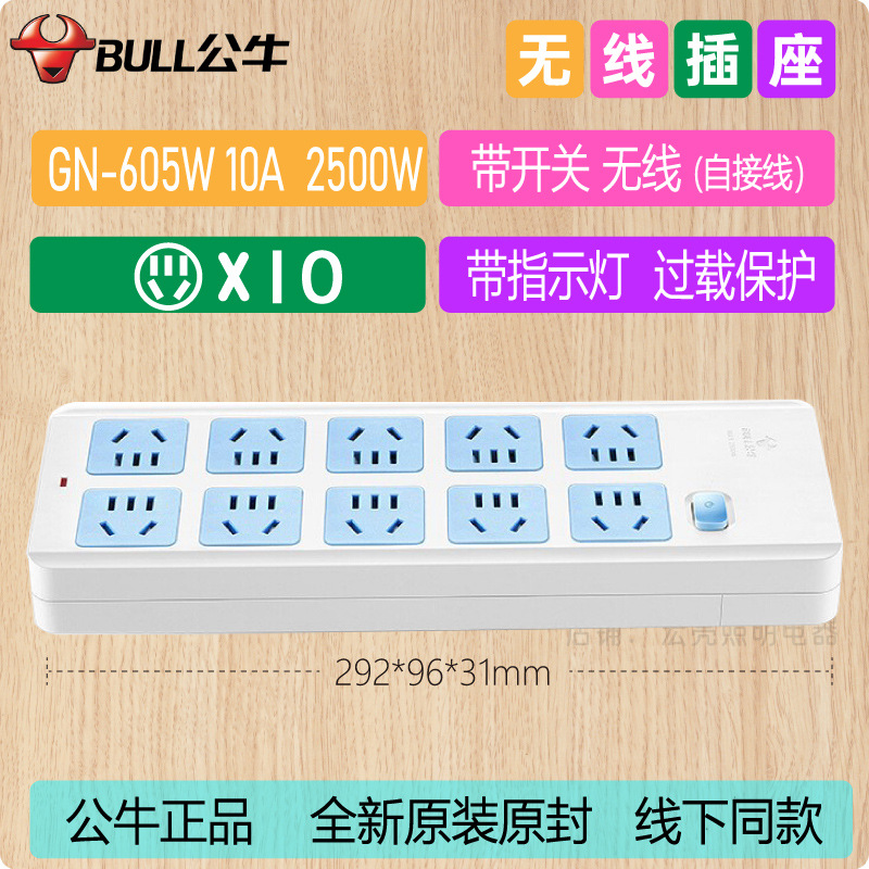 Socket GN - 605 inalámbrico