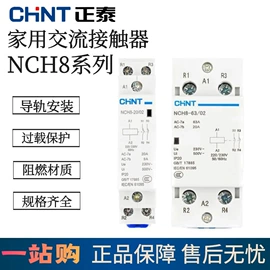 低压接触器;塑壳式断路器;漏电断路器