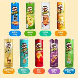 批发美国进口薯片品客薯片pringles洋葱烧烤芥末酸奶薯片膨化零食