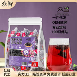 黑枸杞桑葚玫瑰茶众智三角包袋泡茶花果茶女神晚A茶一件批发代发