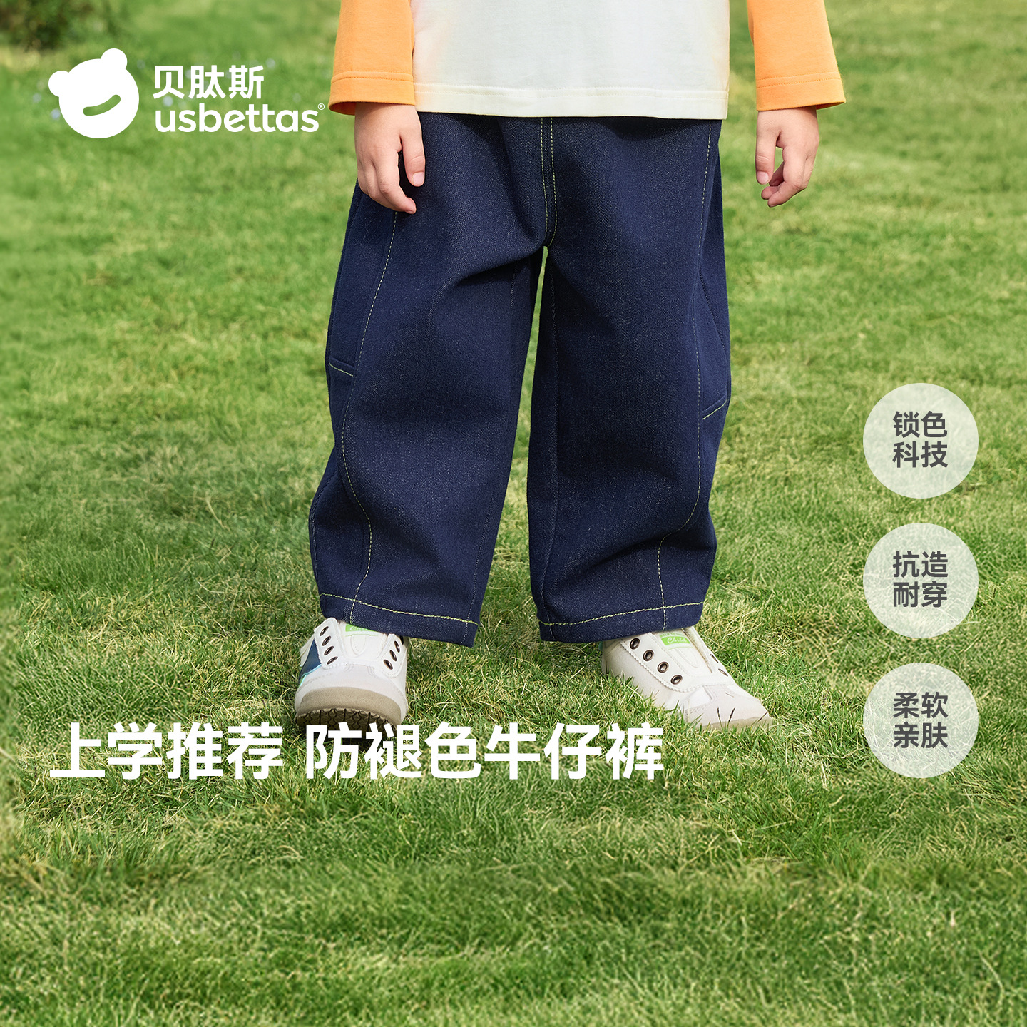Beptis children's jeans, baby pants, straight leg, curved slit pants, colorfast, new spring 2026 style, breathable.