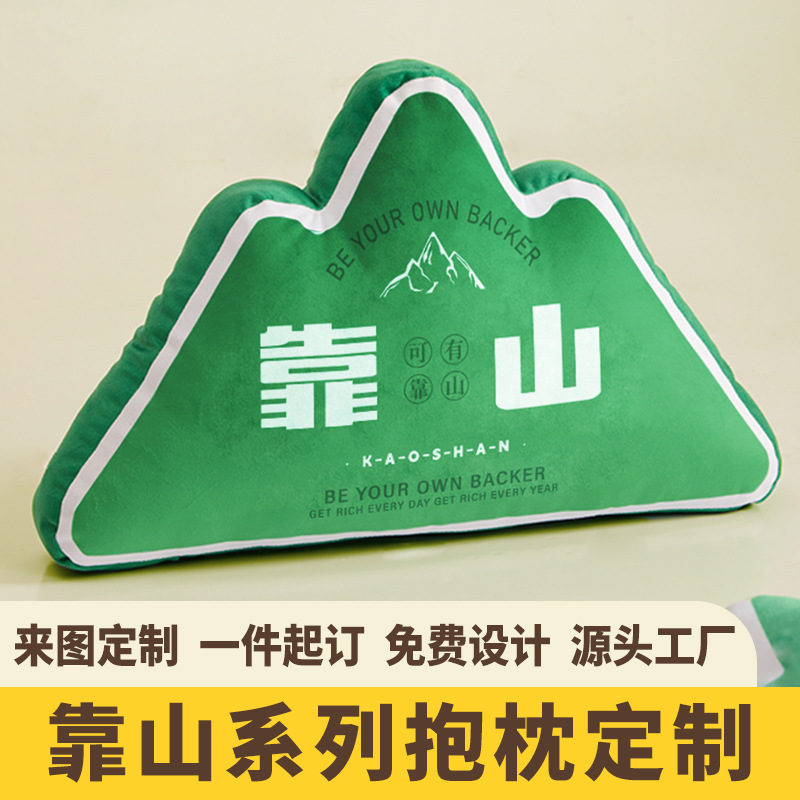 Creative Backrest Pillow Plush Cushion DIY Sofa Shaped Seat Pillow Office Long Sitting Printed Lumbar Support Cushion