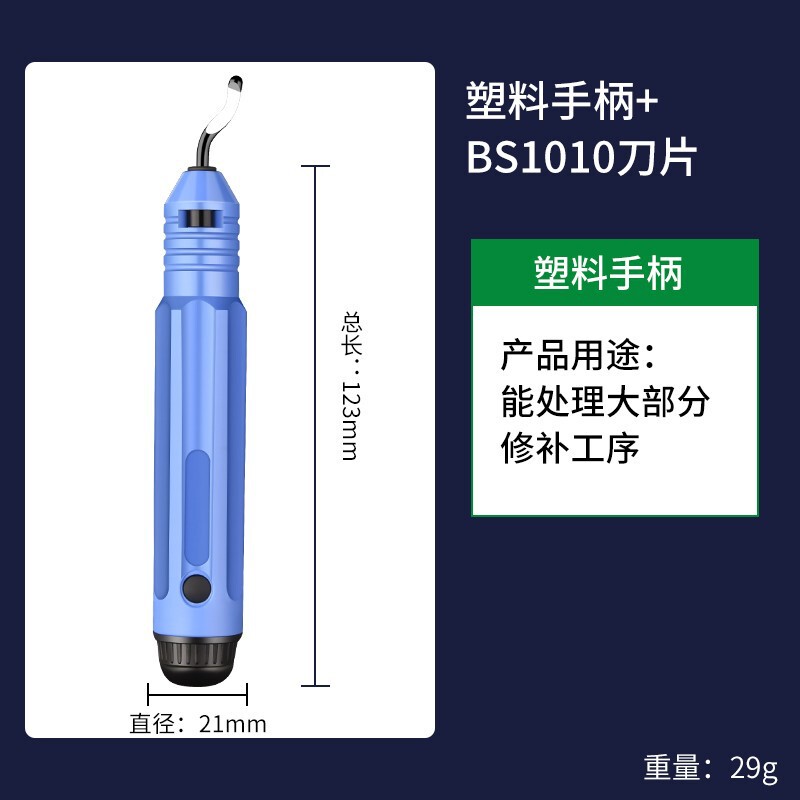 スクレーパーバリ取り修縁刀神器修内穴面取り手動工具bs1010刃bk3010修縁器|undefined