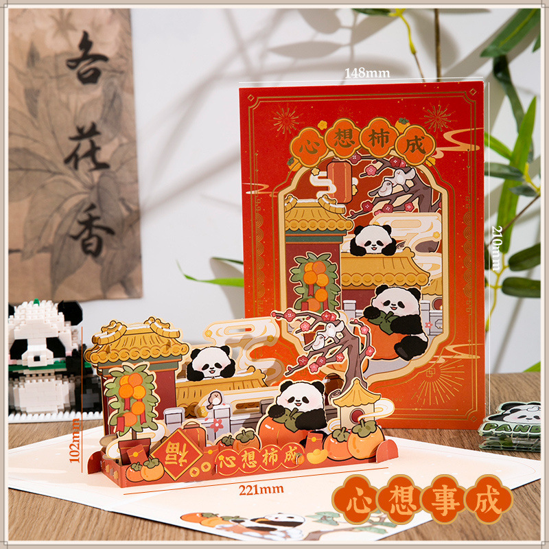 소원이 모두 이루어지길 바랍니다 [팬더 입체 축하 카드]