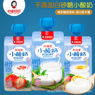 (Новинка 2026 года) Xindi Mama Yogurt 130 г/упак. Детский фруктовый кислый йогурт в пакете с нулевым присасыванием