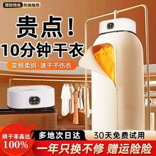 烘干机家用干衣机速干衣服宿舍小型风干机可折叠便携式哄干器