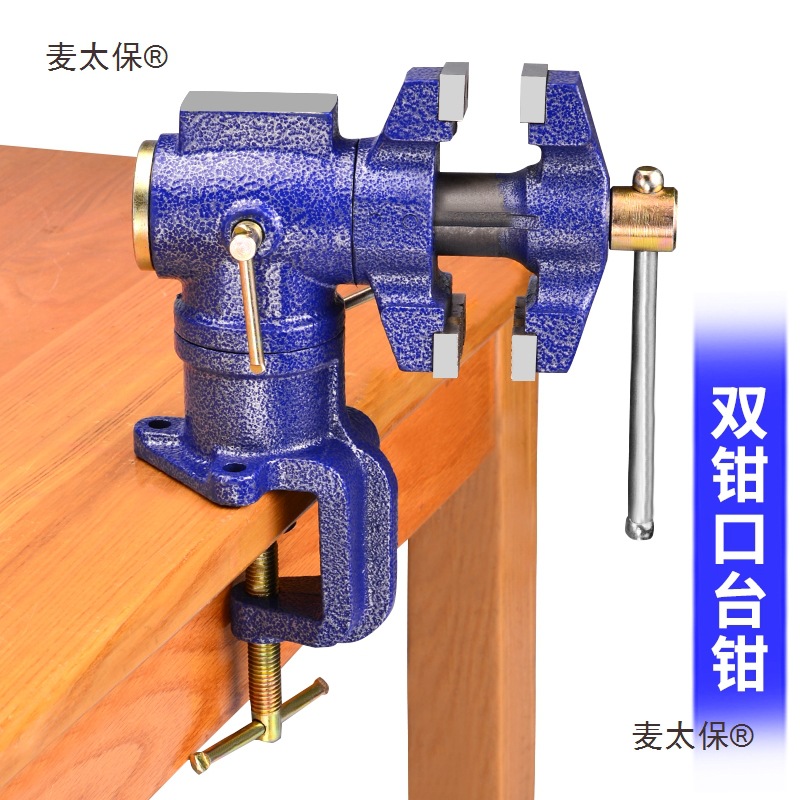 美科双口台钳 台虎钳多功能夹钳工作台重型桌虎钳新型家用麦太保