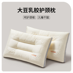 IYR7大豆乳膠枕頭護頸椎助睡眠記憶枕芯學生3歲兒童高低枕整頭一