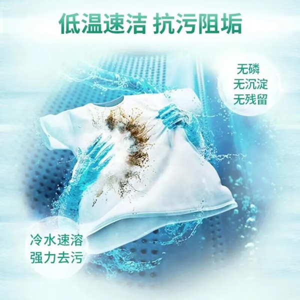 28 Powerful harmless washing powder strongly flavoured for home use