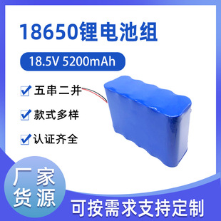 18650�崮�ɁK18.5V�늳ؒߵ�ϴ�ؙC늄ӹ��߳��5200mah�Դ