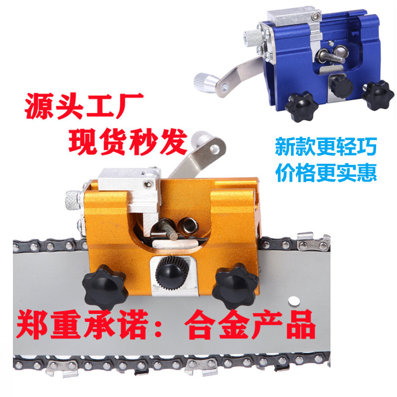 Chain Saw Hand-Cranked Electric Saw Chain Sharpener Portable Household Chain Sharpening Tool Chain Clamp Blade Sharpener Cross-Border Use Manufacturer Wholesale