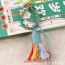 念珠手持文玩钥匙扣金刚结万能钥匙扣棉线流苏穗子藏式民族DIY