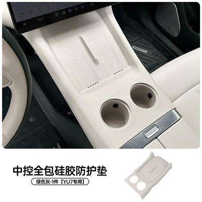 Silicone Pad Central Control Protective | Anti-slip mat - no-side-pockets-yu7-central-control-all-inclusive-silicone-protective-pad-green-gray-1-piece