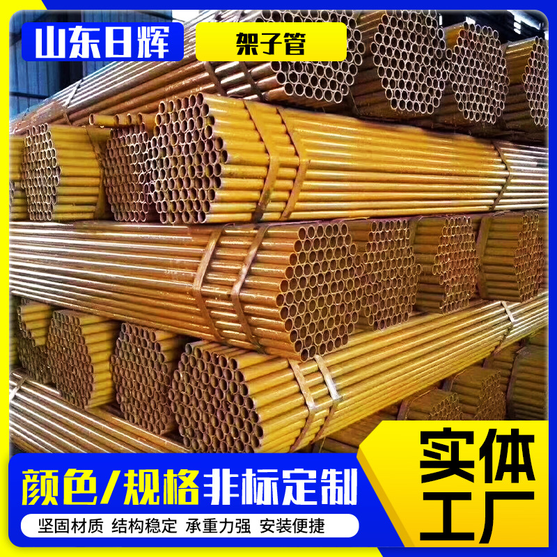 现货供应架子管建筑外墙脚手架钢管48*3.5架子管定尺喷漆加工定制