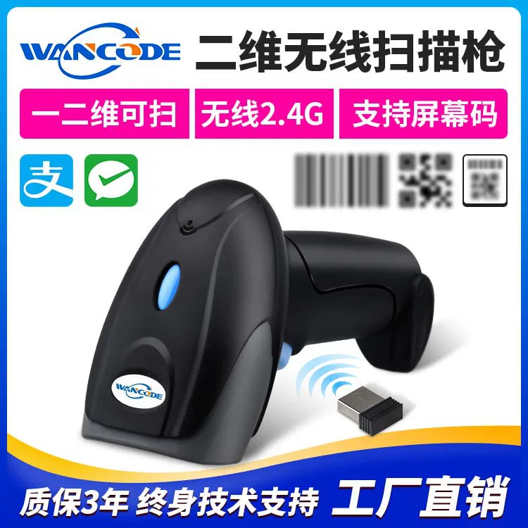 Wanku VS6332BG двухмерный беспроводной сканер штрихкодов, продавец, суперсканер кода,Gun сенсорный сканер для супермаркета, касса