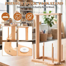 木质卷线轴收纳架家用手工DIY编织分格线轴整理存储架多轴毛线架