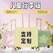 可印LOGO图案儿童行李箱可骑行万向轮儿童旅行箱学生儿童礼品箱