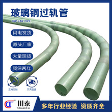 电力穿线弯头玻璃钢 Pe PVC材质大弧度大倍径过轨管管件生产厂家