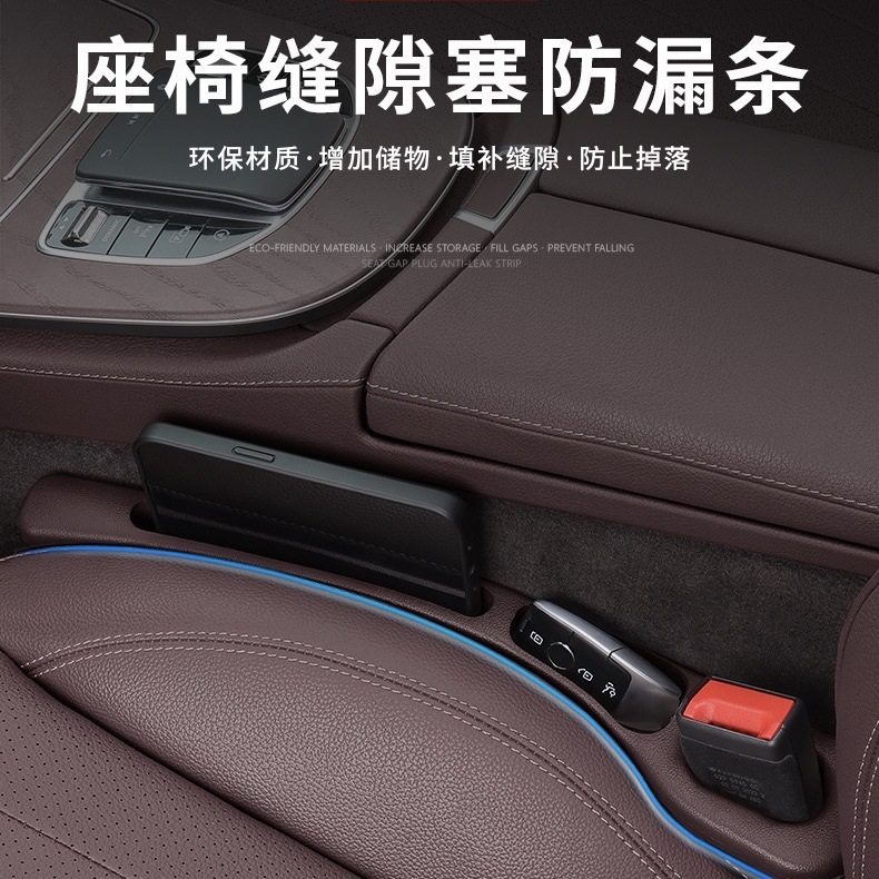 Barras de relleno a prueba de fugas de ranura de asiento de automóvil transfronterizo para contener caja de almacenamiento para artículos de decoración interior del automóvil