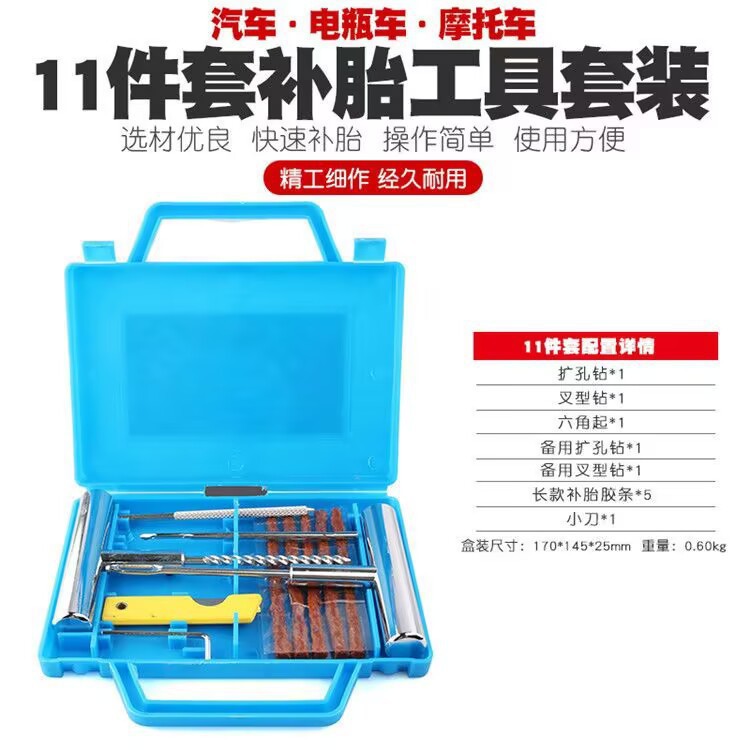 Car and Motorcycle Tire Repair Tool Set, Universal Quick Tire Repair Kit, Emergency Tire Repair Strips for Self-Driving, Cross-Border