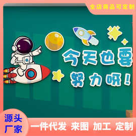教室布置装饰神器一年班级文化建设墙贴面小学初中励志标语黑板报
