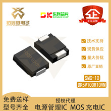 全新原装 东科 DK5V100R10VM 封装SMC-10 高性能同步整流芯片IC