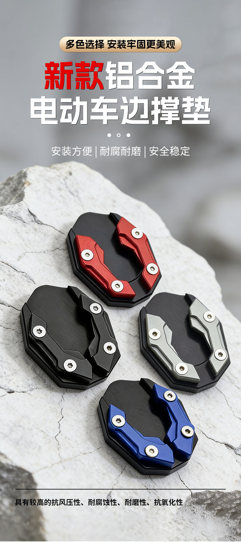 Electric Vehicle Kickstand, Bicycle, Mountain Bike, Road Bike, Scooter, Electric Scooter Stand, Side Stand, Foot Pad